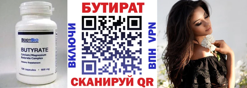Купить закладки Покровск БУТИРАТ вода