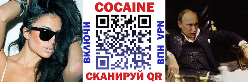 Купить  Покровск  Cocaine 97% 