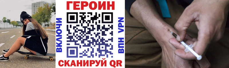 Героин афганец  Купить закладки  Покровск 