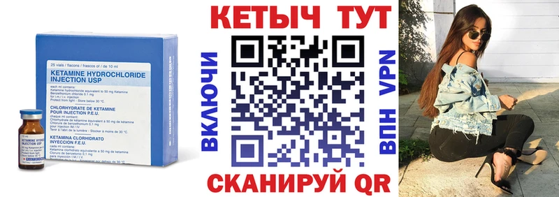 Купить где  Покровск  Кетамин VHQ 