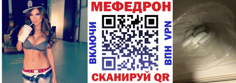 Купить  Покровск  Меф мука 