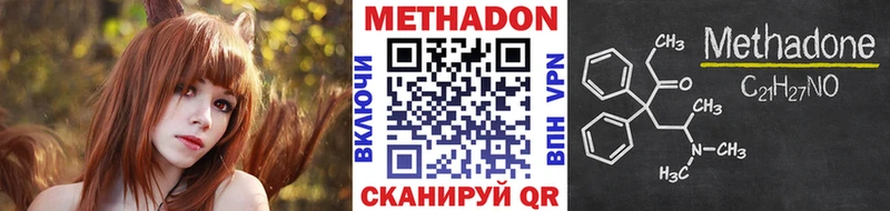 МЕТАДОН VHQ  Купить  Покровск 