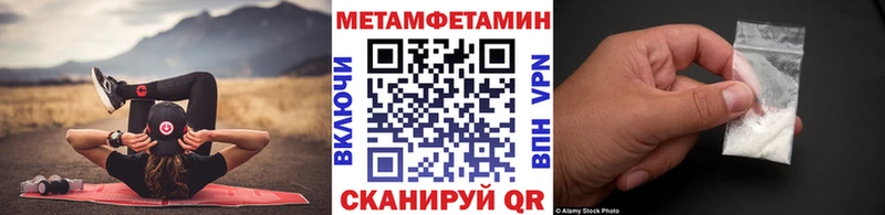 Купить  Покровск  МЕТАМФЕТАМИН витя 